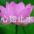 姜父