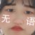 作者