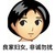 龙套
