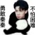 作者大大