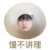 宋亚轩