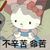 慕爸