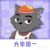 灰