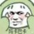 同学一