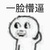 无关人物