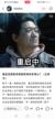 王胖子