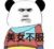 女土匪