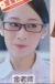 化学老师