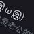 万能龙套