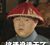 李玉