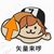 凹凸万能人