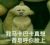 龙套
