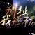 老师