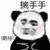 万能人物