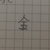 金