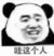 女仆