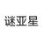 谜亚星_