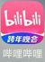bilbil