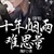 吴三省