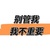 王经理