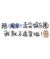 万能人物