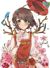 艾玛.伍兹