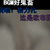 高考广播