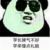 龙套