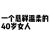 王姐