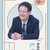 嚴(yán)主任