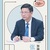 張主任