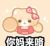 萬能角色