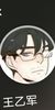 王乙军