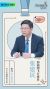 张健民