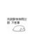 無(wú)處不在的吃瓜群眾