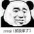 綠帽子系統(tǒng)