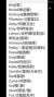 啥都是