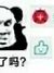 萬能人物
