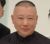 郭德纲