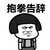班长