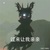 龍?zhí)?/>
                                <p>龍?zhí)?/p>
                            </a>
                        </div>
                    <a href=
