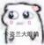 啥都ok