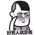 隔壁老王