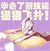 梦比优斯