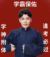 何九华