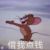 作者