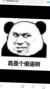 人们