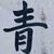 体育老师1