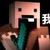 異世界Notch