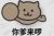 梦琪爸